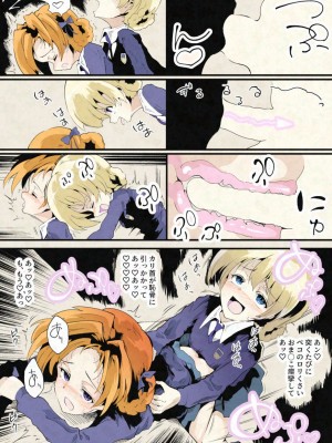 [伊奈九なるR] ふたなり聖グロ～爛れたティータイム～ ミルクティー_07