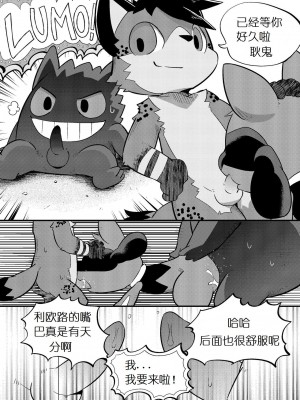 [Ofuro] High Spectacle! (Pokemon){墨卡个人汉化}_11