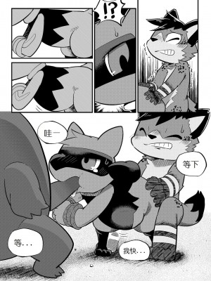 [Ofuro] High Spectacle! (Pokemon){墨卡个人汉化}_14