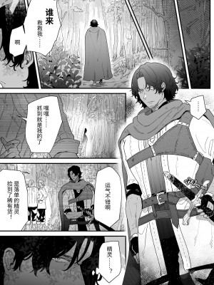 [ナユタの運ぶ音 (宍倉センドー)] 一千年の愛を信じて [中国翻訳] [DL版]_006