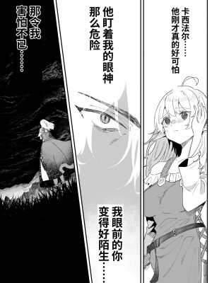 [ナユタの運ぶ音 (宍倉センドー)] 一千年の愛を信じて [中国翻訳] [DL版]_050