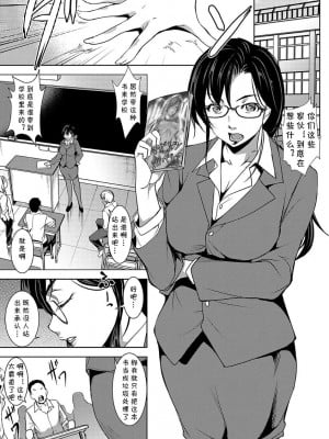 [天乃一水] 拡張大好き！古池先生(マガジンサイベリア Vol.105)  [cqxl自己汉化]_02