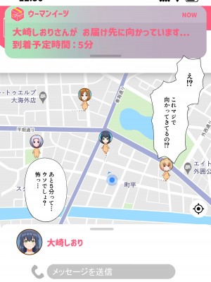 [たわわデリバリー] ウーマンイーツ～夢の美少女宅配アプリ～_010
