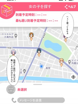 [たわわデリバリー] ウーマンイーツ～夢の美少女宅配アプリ～_004
