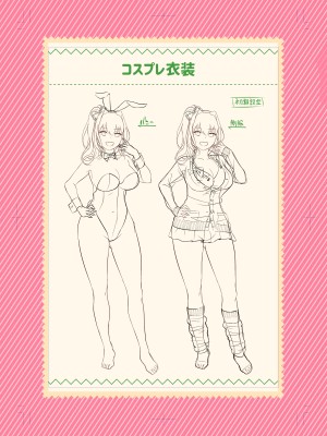 [たわわデリバリー] ウーマンイーツ～夢の美少女宅配アプリ～_060