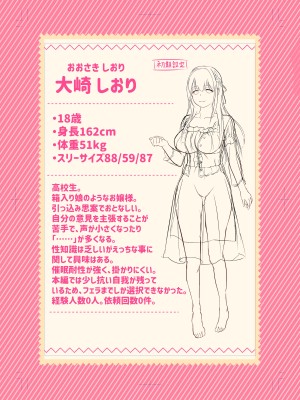 [たわわデリバリー] ウーマンイーツ～夢の美少女宅配アプリ～_058