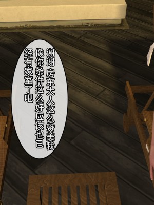 [在人間湊數] 寢取他人人妻_0025