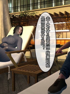 [在人間湊數] 寢取他人人妻_0036