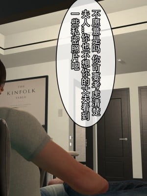 [在人間湊數] 寢取他人人妻_0122