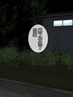 [在人間湊數] 寢取他人人妻_0288