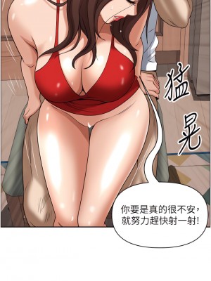 霸佔人妻 43-44話_43_38