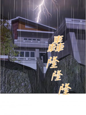 霸佔人妻 43-44話_44_06