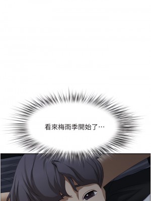 霸佔人妻 43-44話_44_07