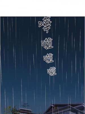 霸佔人妻 43-44話_44_09