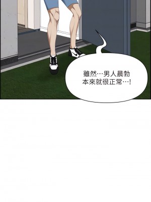 霸佔人妻 43-44話_44_14
