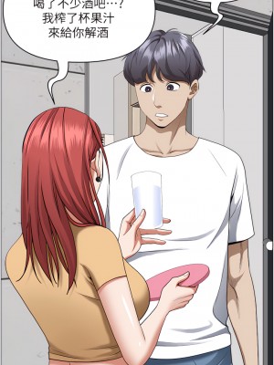 霸佔人妻 43-44話_44_19