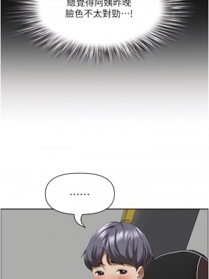 霸佔人妻 43-44話_44_44