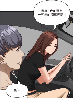 霸佔人妻 43-44話_44_46