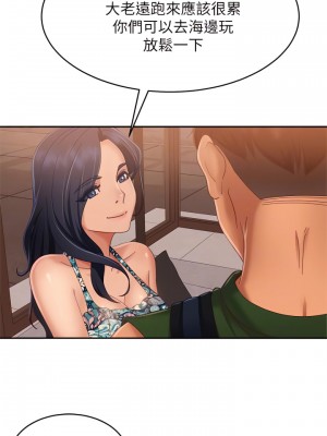 不良女房客 73-74話_73_18