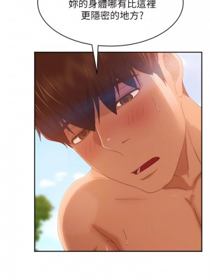 不良女房客 73-74話_74_04