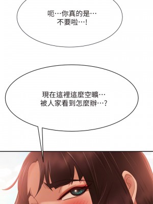 不良女房客 73-74話_74_06