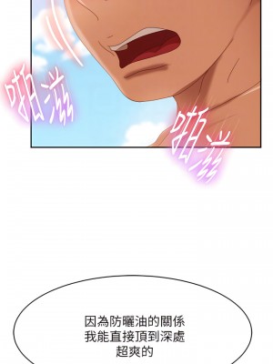 不良女房客 73-74話_74_10