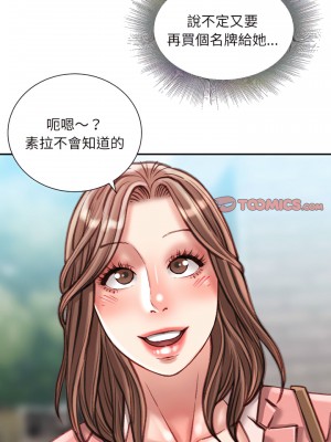 不務正業 34-35話_34_14