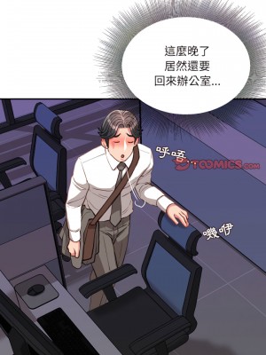 不務正業 34-35話_34_16