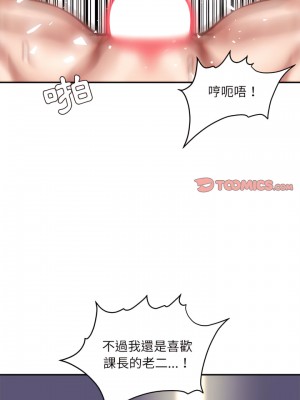 不務正業 34-35話_35_03