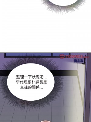 不務正業 34-35話_35_07