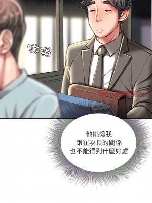 不務正業 34-35話_35_08