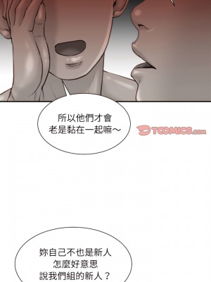 不務正業 34-35話_35_10