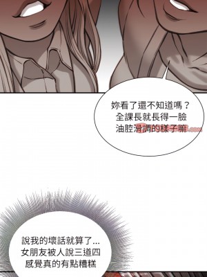 不務正業 34-35話_35_11