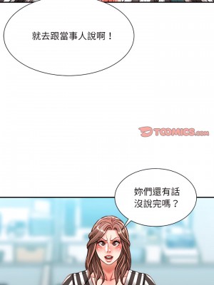 不務正業 34-35話_35_12
