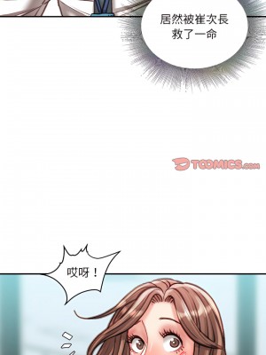 不務正業 34-35話_35_13