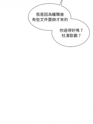 不務正業 34-35話_35_25