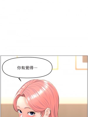 樓上的網美 51-52話_52_21