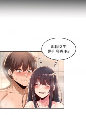 深度交流會 34-35話_35_25