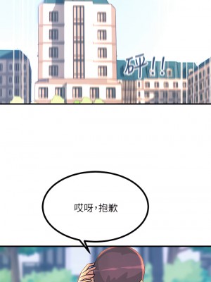 觸電大師 1-9話_07_58