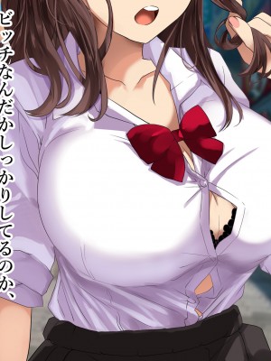 [スタジオサウスポー (ぞん太)] 僕の童貞がビッチギャルに2億で買われた話。_042_039