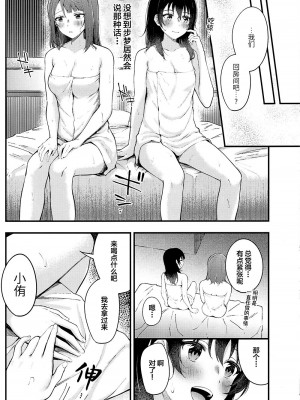 (虹色の情景) [帰宅時間 (きたく)] ラブホに来た。 (ラブライブ! 虹ヶ咲学園スクールアイドル同好会) [虹之星汉化组]_09