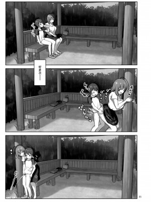 (C100) [かずみ屋 (有栖かずみ)] 千雪お姉さんがやさしく搾り取っちゃう本 (アイドルマスター シャイニーカラーズ) [无毒汉化组]_25