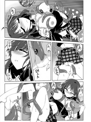[出血観察日記 (へもぐろびんA1C)] へかすし (東方Project) [中国翻訳] [DL版]_12