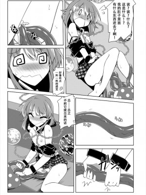 [出血観察日記 (へもぐろびんA1C)] へかすし (東方Project) [中国翻訳] [DL版]_22
