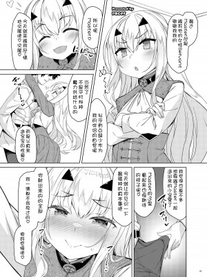[角砂糖 (よろず)] FGOイチャラブエロ合同 純愛特異点ラブデア (Fate／Grand Order) [黑锅汉化组] [DL版]_064