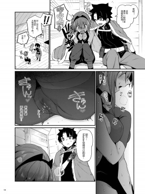 [角砂糖 (よろず)] FGOイチャラブエロ合同 純愛特異点ラブデア (Fate／Grand Order) [黑锅汉化组] [DL版]_161