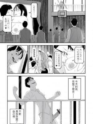 [鉛棒なよなよ]  教育と不倫 ～黒ストの女～  (Webコミックトウテツ Vol.78)  [中国翻訳]_23