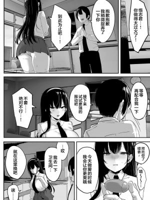 [おふとんでスヤァ (みつどうえ)] 気弱な彼女は流され寝取られ [中国翻訳]_063