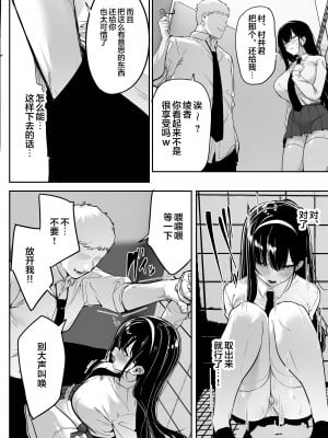 [おふとんでスヤァ (みつどうえ)] 気弱な彼女は流され寝取られ [中国翻訳]_069