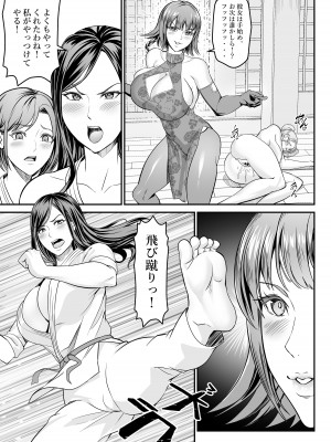 [エロ森  (キリン王子)] 強メス大乱闘 [DL版]_13